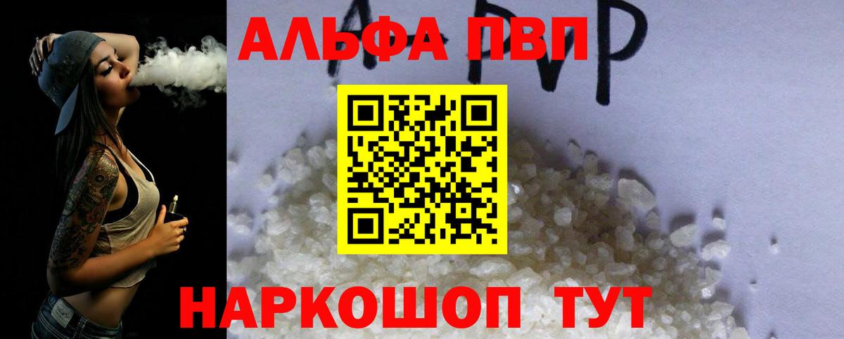 Alfa_PVP VHQ  Вход с VPN  Костомукша  Alpha-PVP Crystall  хочу наркоту  Альфа ПВП СК КРИС  А ПВП 