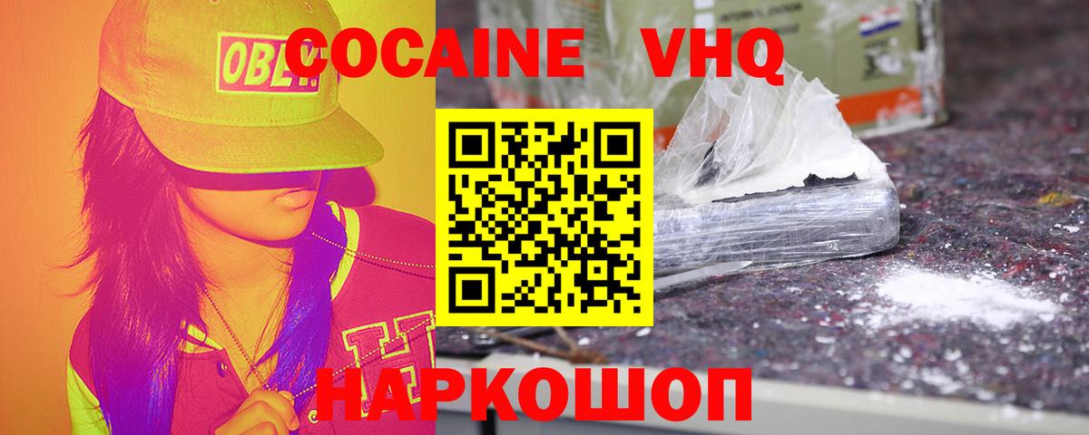 Кокаин Columbia  Вход с VPN  Cocaine Fish Scale  Костомукша 