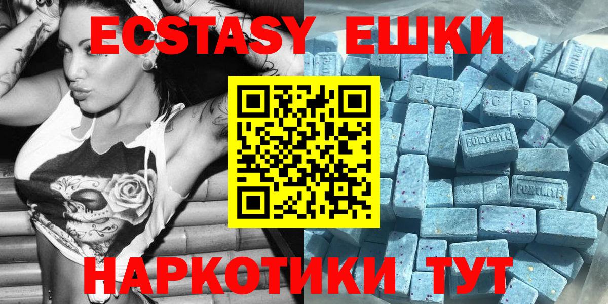 Экстази  ЭКСТАЗИ TESLA  Вход с VPN  Костомукша  Ecstasy Дубай 