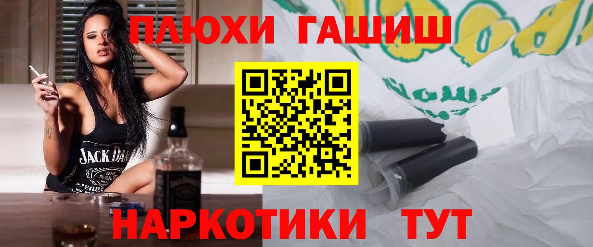 Костомукша  ГАШИШ хэш  Вход с VPN  ГАШ  Гашиш хэш 