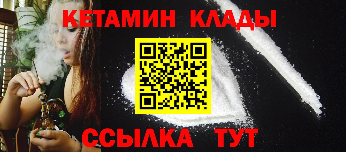 Костомукша  КЕТАМИН ketamine  Кетамин ketamine  Вход с VPN 