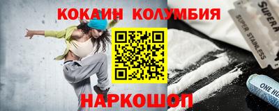 кокаин колумбия Коммунар