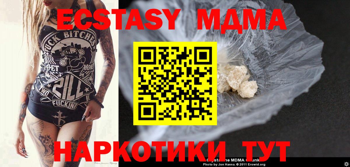 Костомукша  МДМА VHQ  MDMA кристаллы  Вход с VPN 