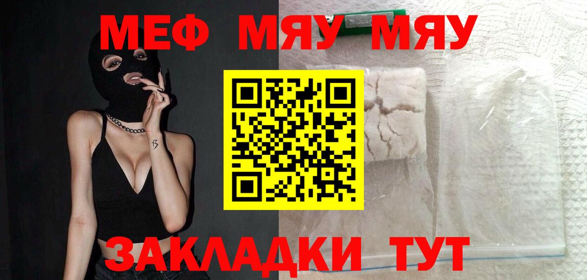 Меф мяу мяу кристаллы Костомукша