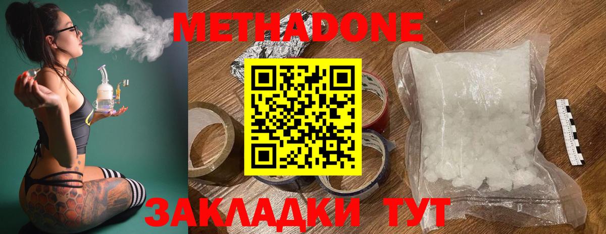 Метадон мёд  Вход с VPN  blacksprut маркетплейс  Метадон мёд  Костомукша 