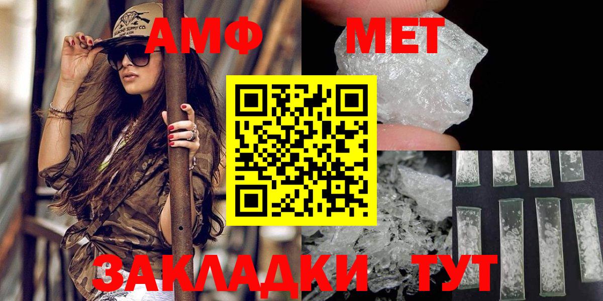 Метамфетамин кристалл Костомукша
