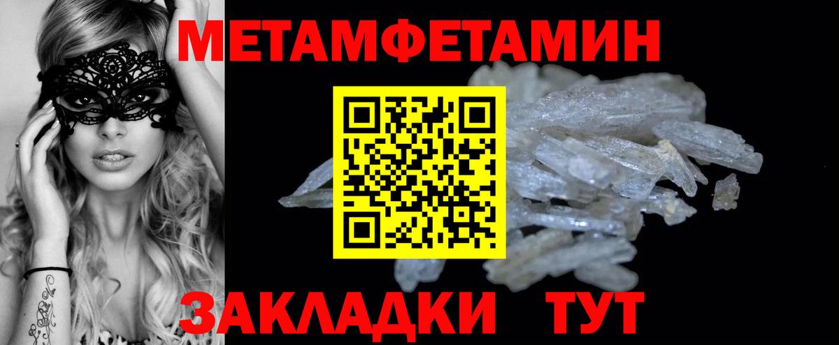 Метамфетамин кристалл  Вход с VPN  Костомукша 