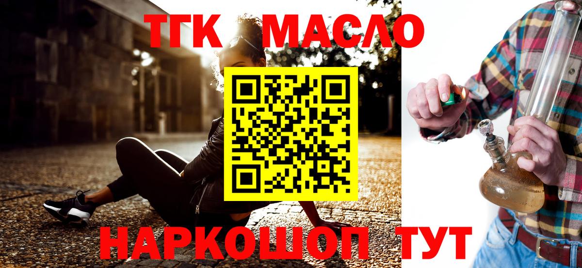 Дистиллят ТГК концентрат  Дистиллят ТГК Wax  Костомукша  Вход с VPN 
