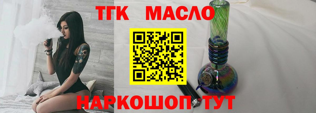 Дистиллят ТГК Wax Костомукша